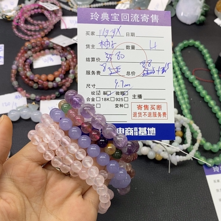 N***x未镶嵌手链紫晶27899