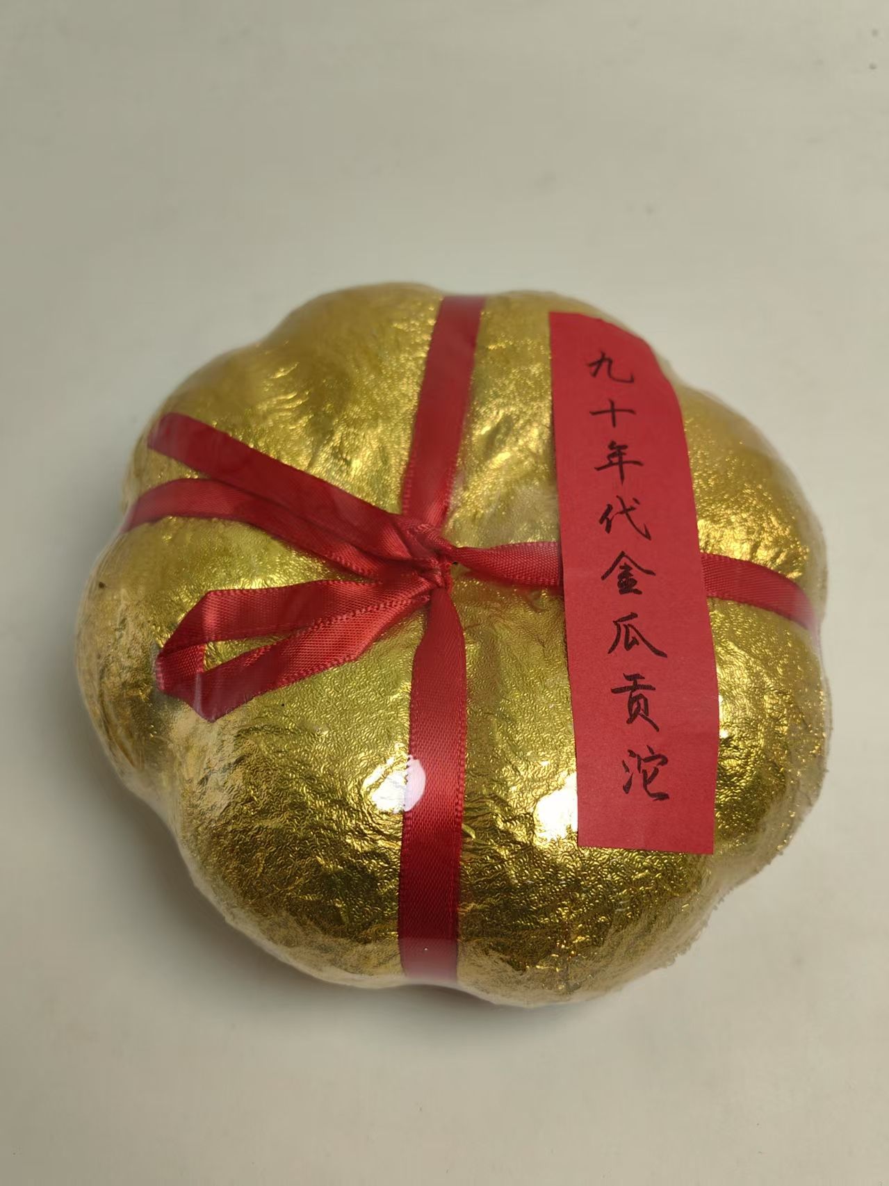 LG366-九十年代金瓜贡沱 生茶 1000g