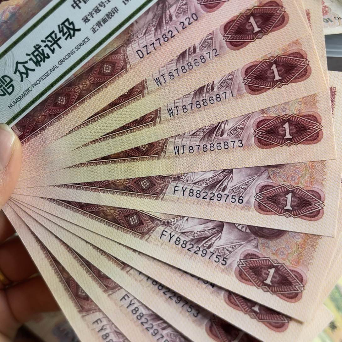 退市钱原图发货10张801