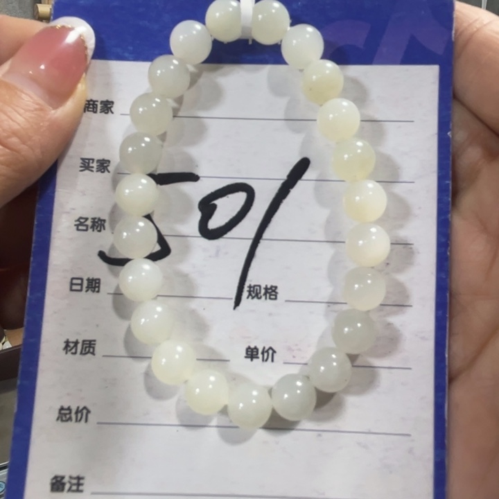 和田玉未镶嵌手链