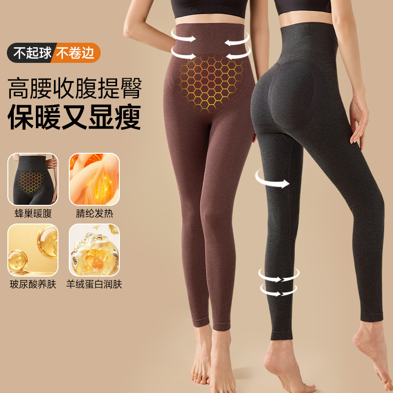 素简衣衣高腰秋裤女羊绒保暖裤无痕发热收腹提臀修身打底裤女8688