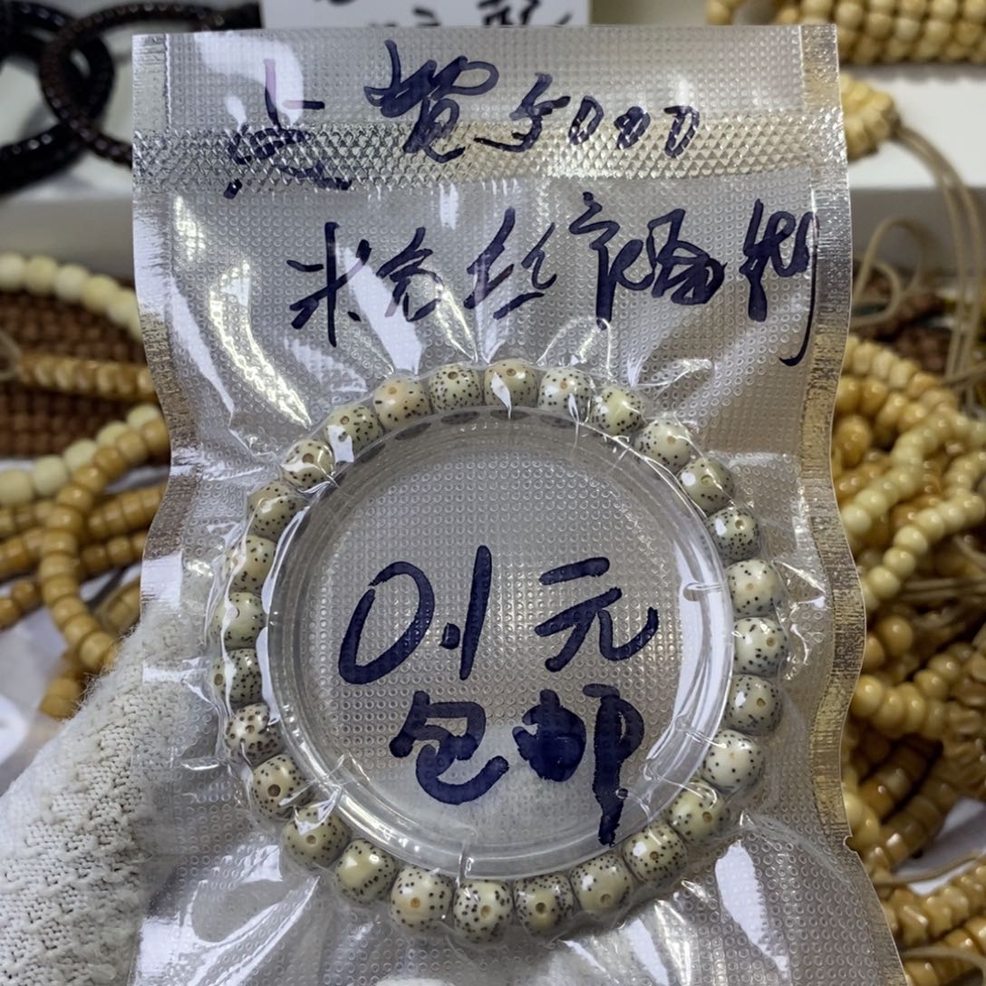 星月菩提手串星月菩提卡8老邢福利1