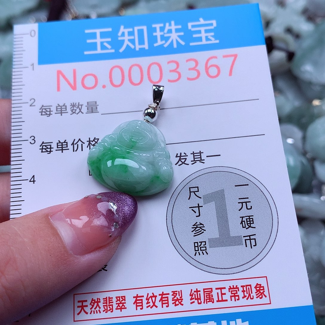 翡翠未镶嵌颈饰3367
