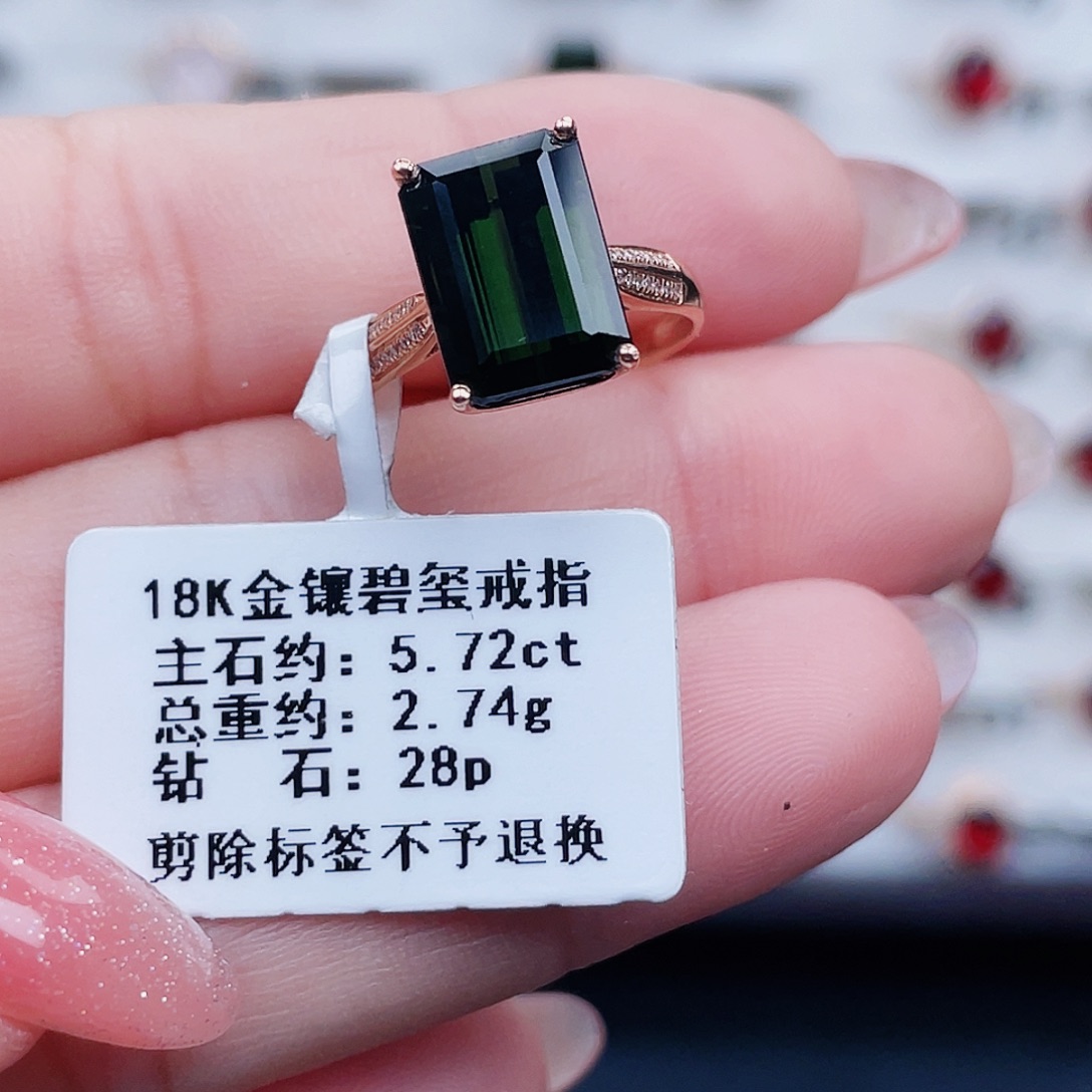 幸***头碧玺18K金镶嵌戒指
