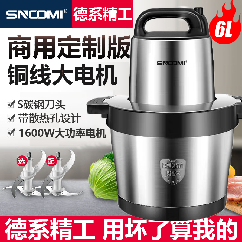 德国品牌大功率绞肉机2025新款家用多功能和面机商用大容量绞菜