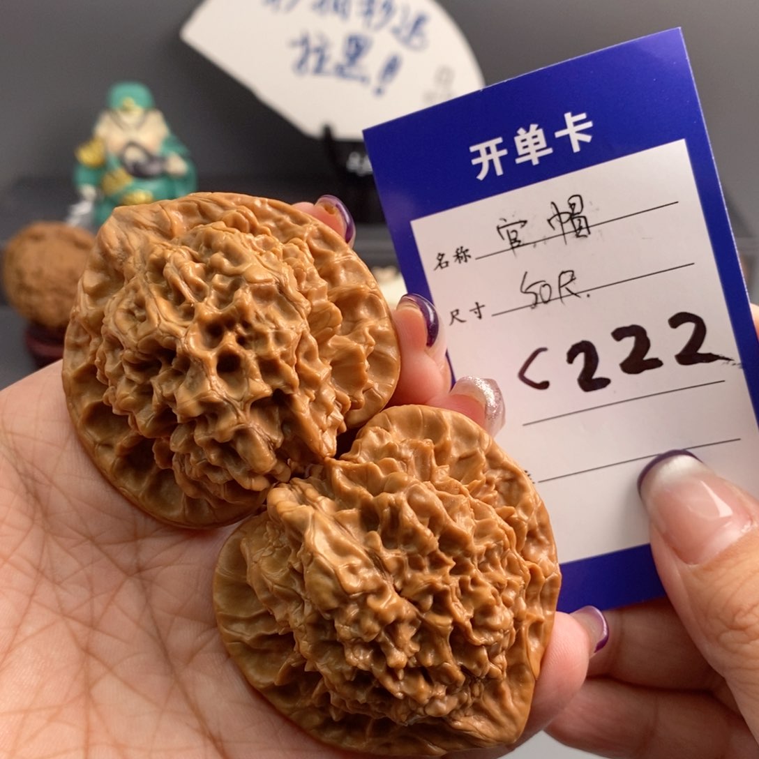 文玩核桃吊坠官帽50