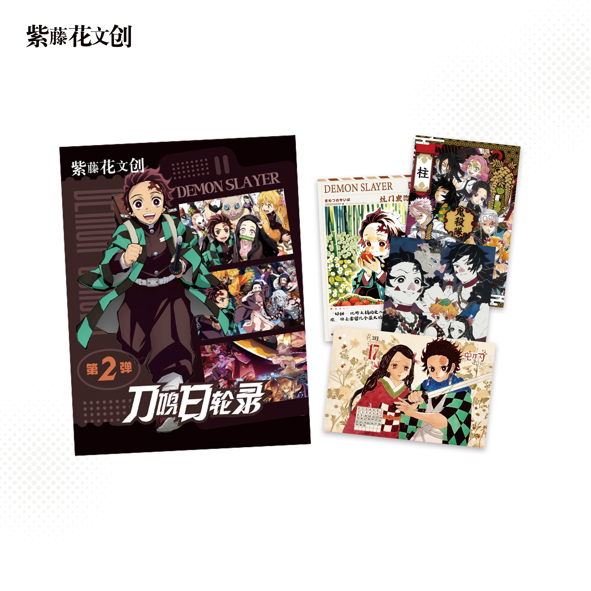 【玩法】鬼灭之刃《紫藤花文创-刀鸣日轮录》拍立得套卡卡牌盲盒二创