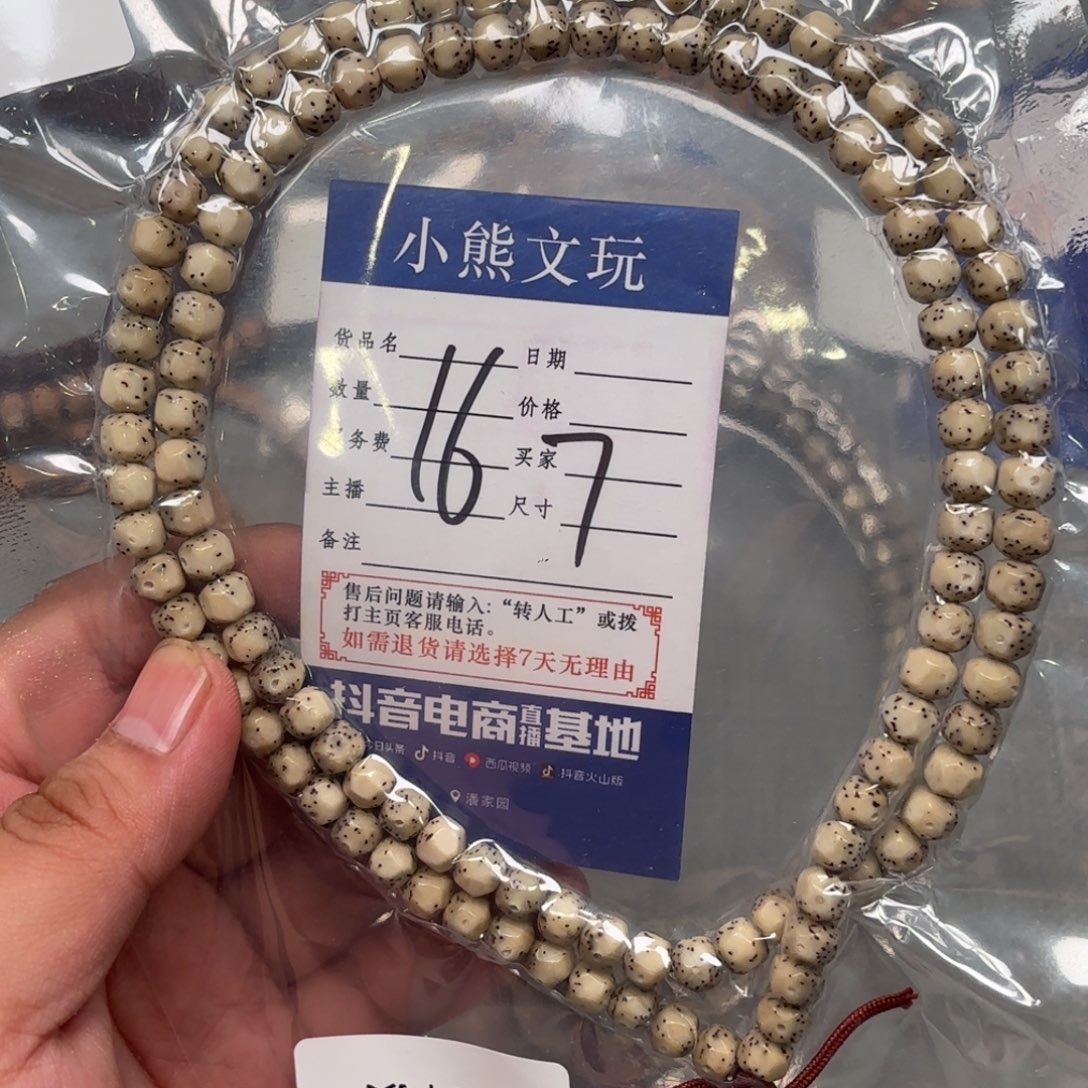 王***古吊坠柏香籽/百香籽