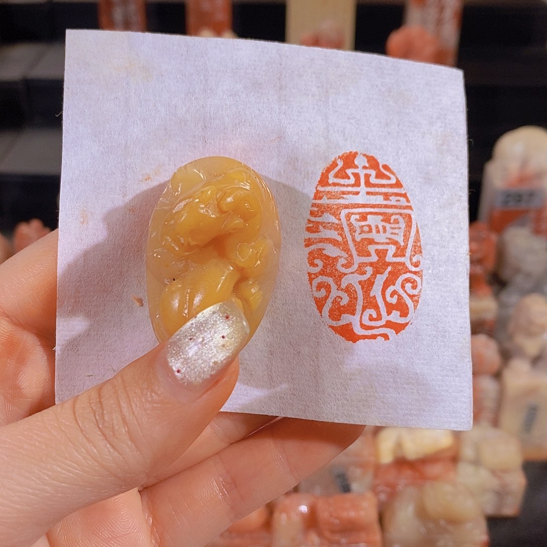 昌化石印石          0466