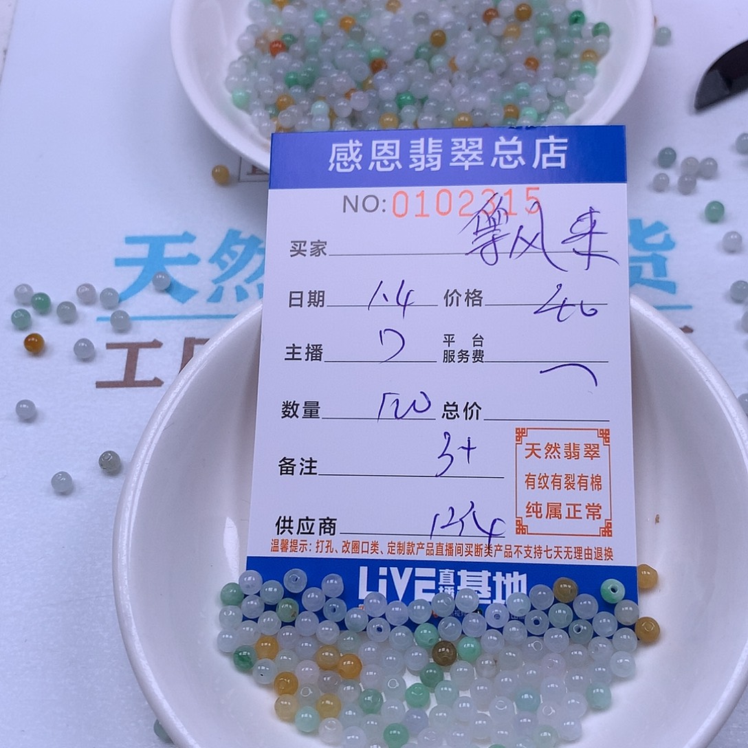 ღ***এ翡翠未镶嵌手链翡翠