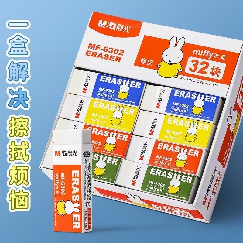 晨光MF-6302白色长条橡皮