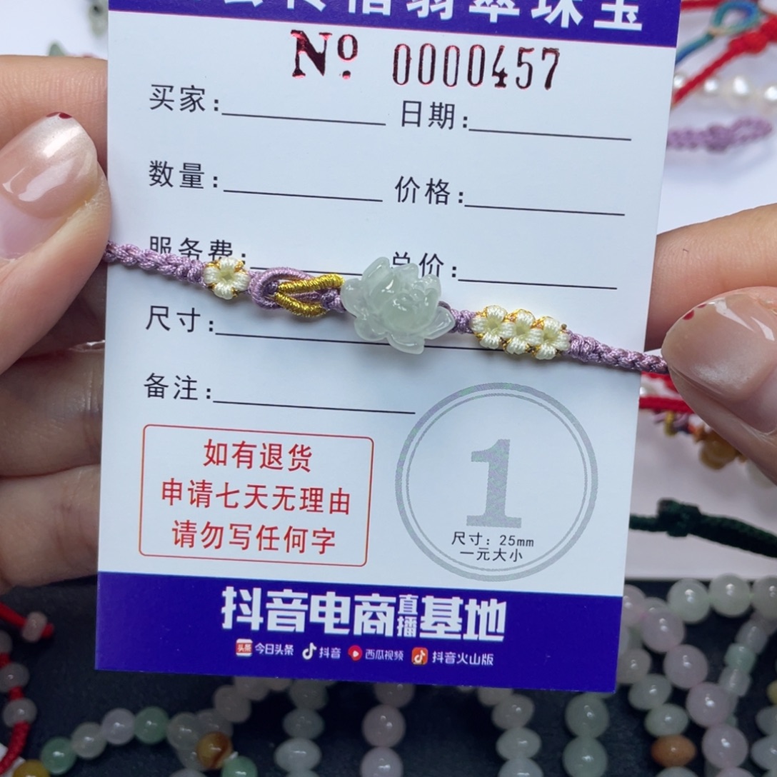 恋***翡翠未镶嵌手绳89999999