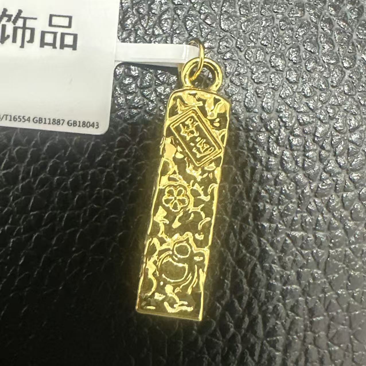 【莹莹专享】足金999 吉言碎冰冰柱 ZP 0.9  招财纳福