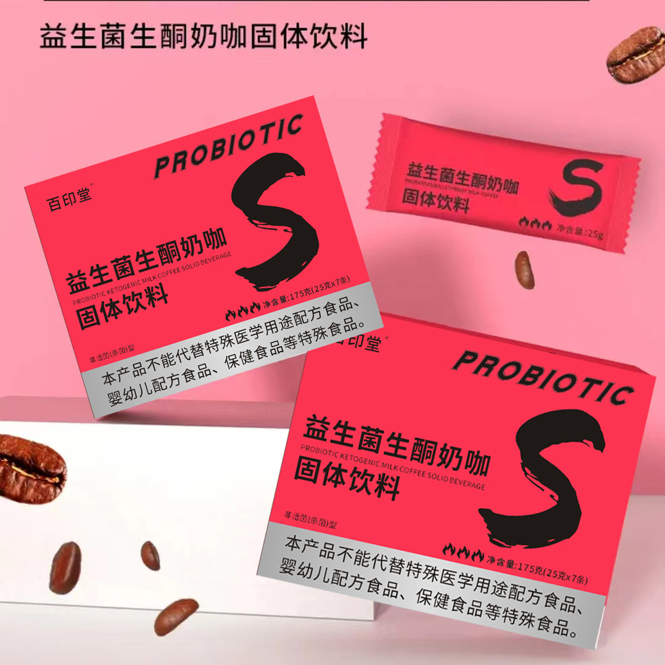 防弹咖啡特浓速溶女生咖啡原味条装生酮抗饿便携0脂饱腹传统即饮
