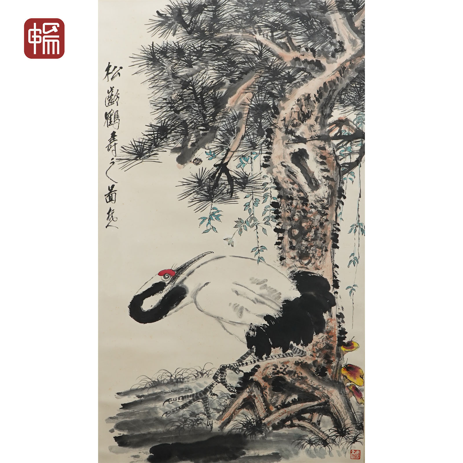 B015 近现代《松龄鹤寿图》119*67(7.18) 纸本立轴 YQ