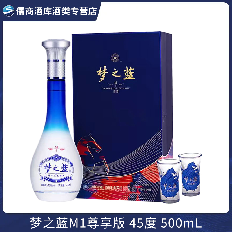 洋河 【酒水补贴】梦之蓝M1尊享版45度500ml浓香型白酒 宴请招待