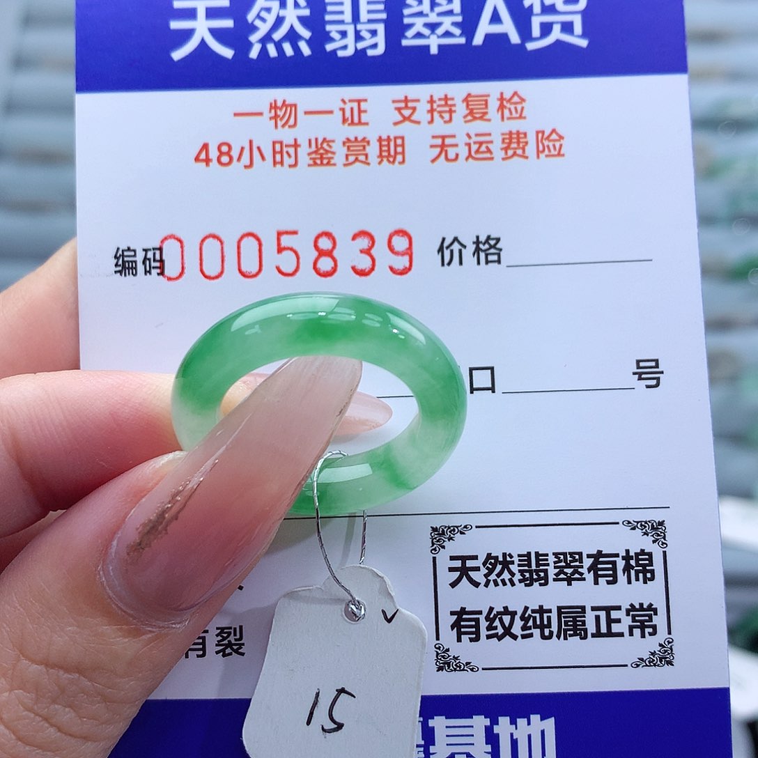 翡翠戒指未镶嵌天然