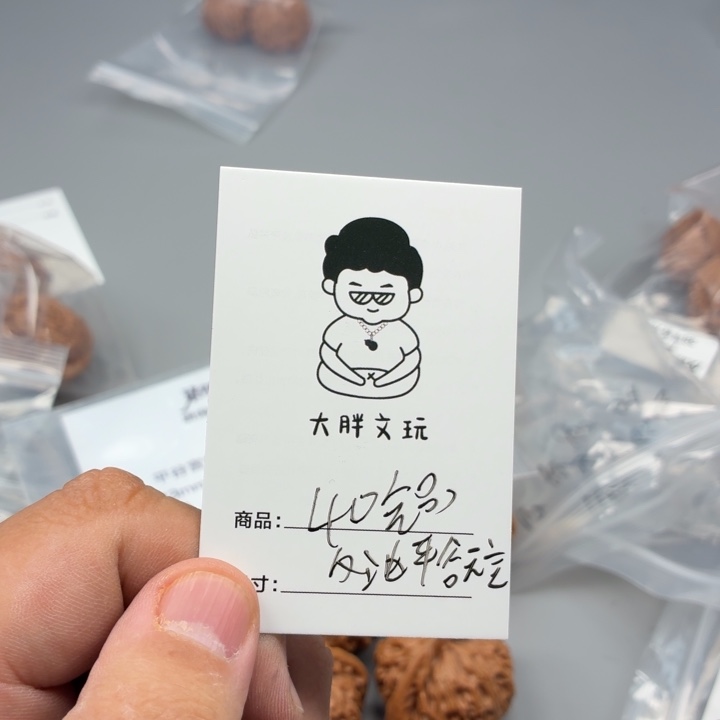 文玩核桃把件40平谷元宝