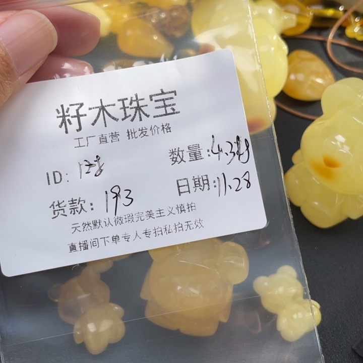 时***宜琥珀未镶嵌裸石蜜蜡