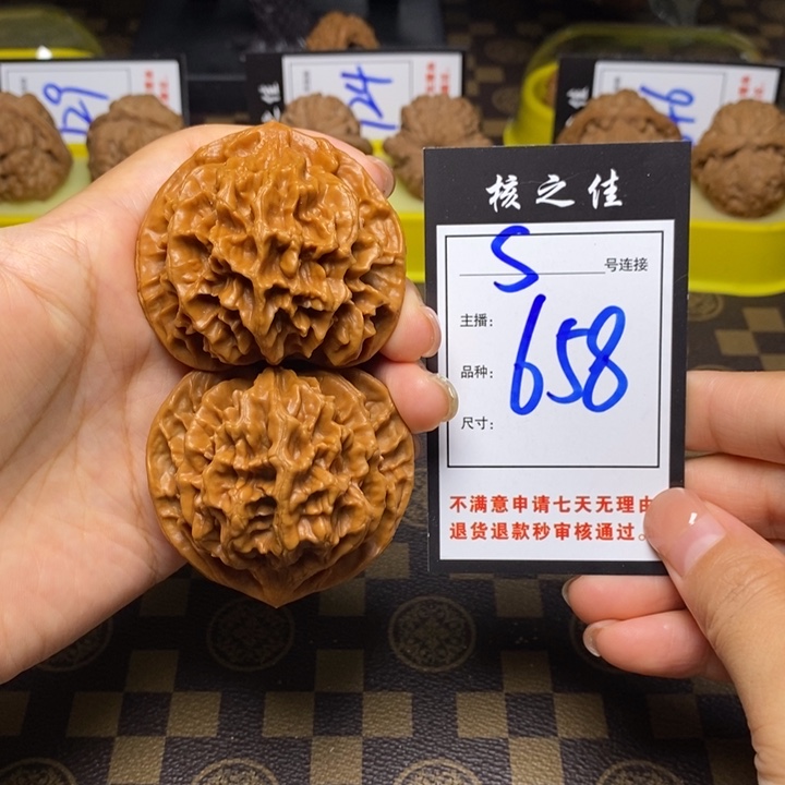 把件文玩核桃54帝王658