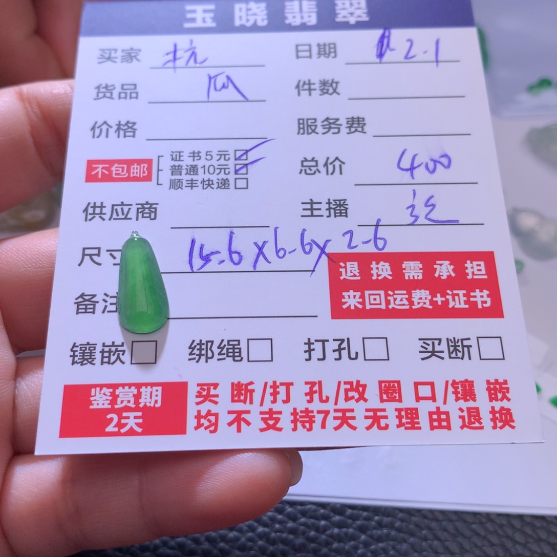 翡翠耳饰未镶嵌是**呀瓜