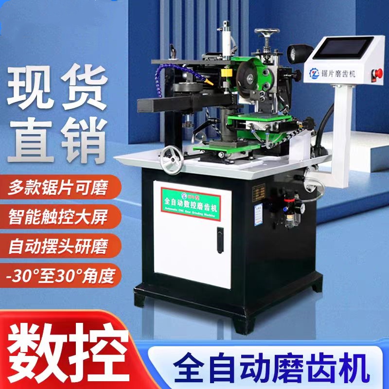 圆盘锯片全自动磨齿机小型台式砂轮修齿机木工数控磨刀器