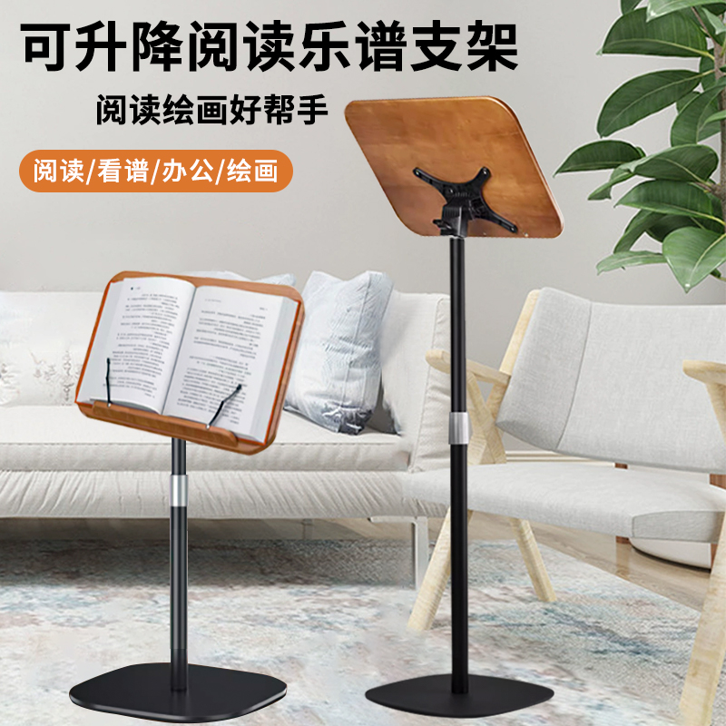 乐谱架落地阅读支架可升降琴乐谱架儿童站着看书支架早读经架桌面
