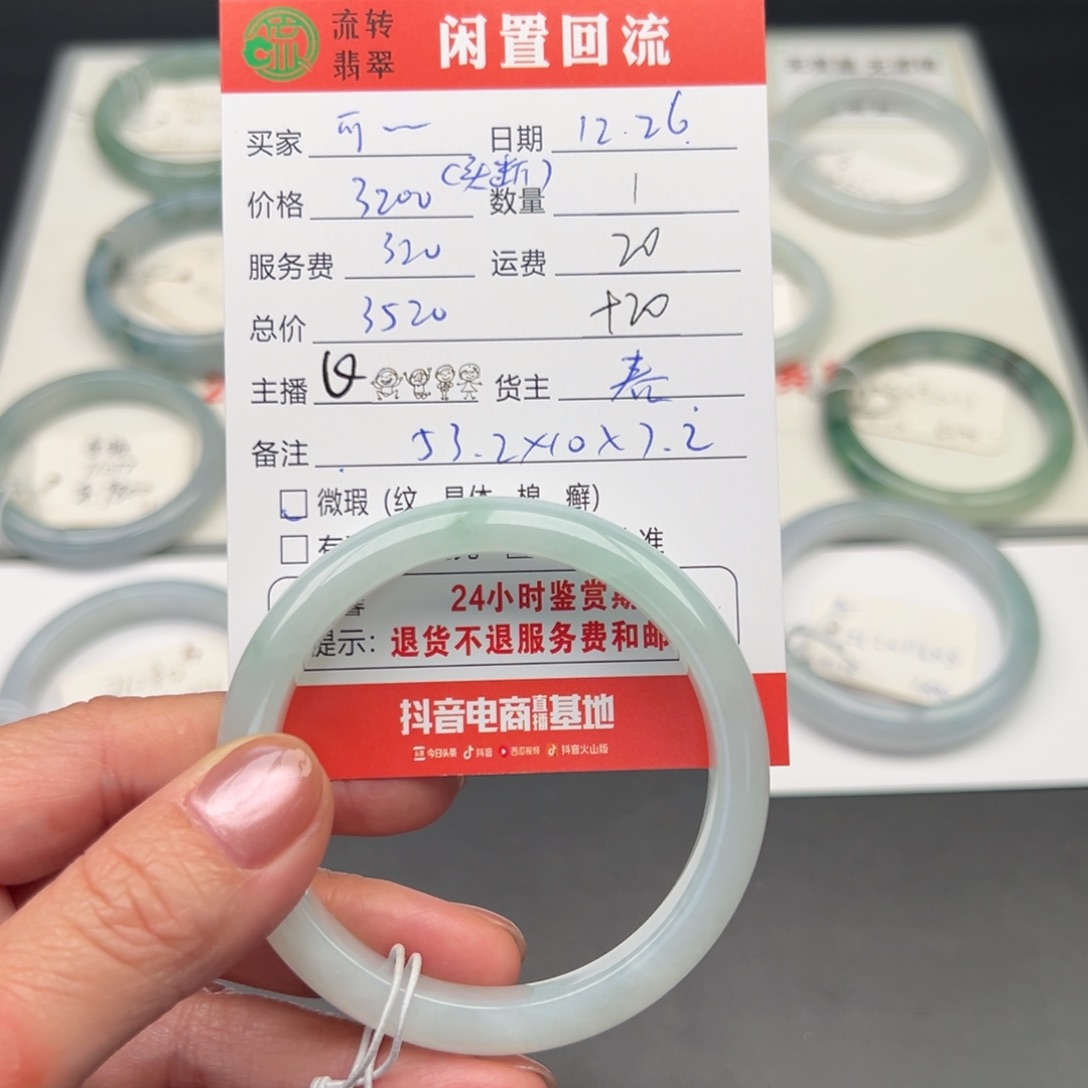 未镶嵌手镯翡翠53.2正圈