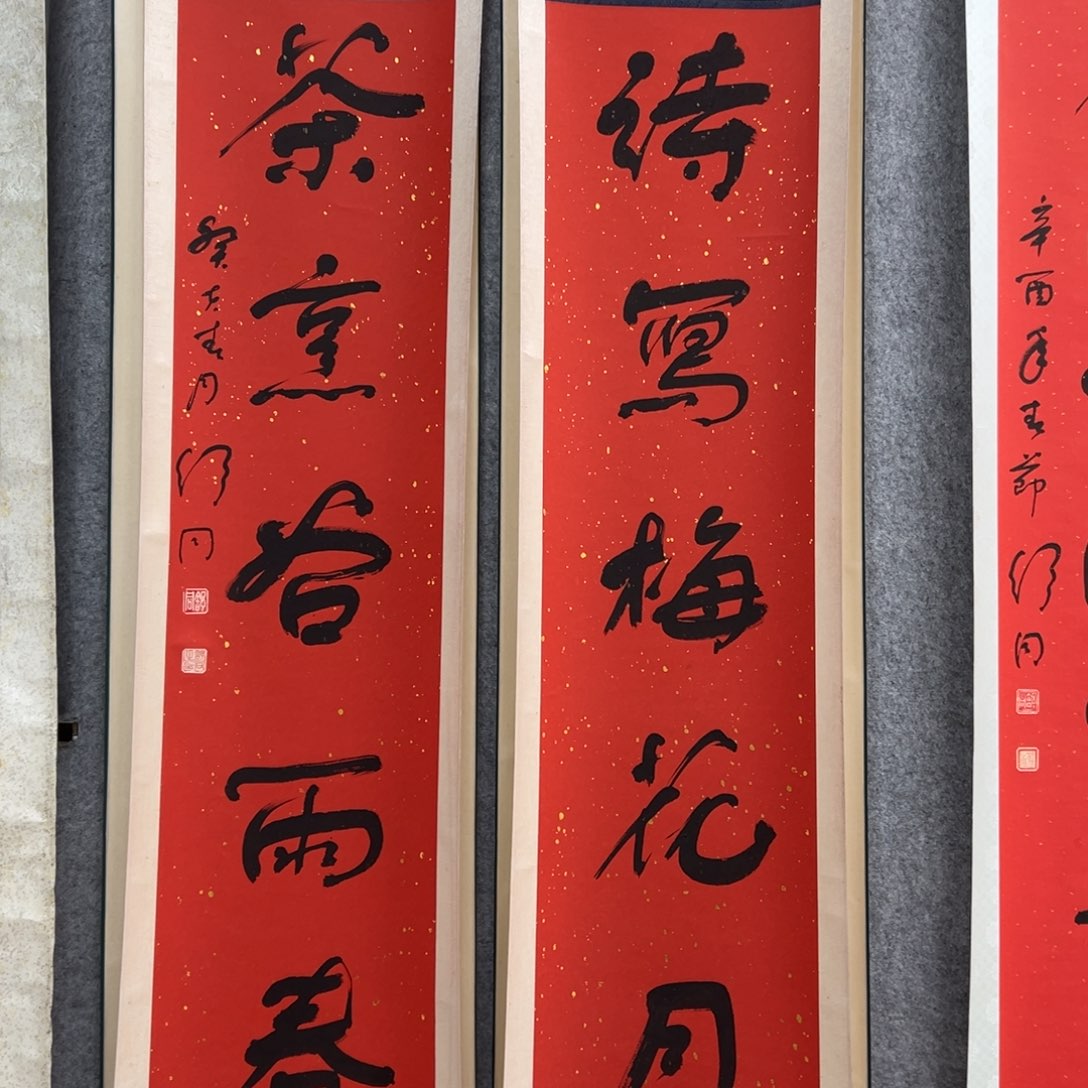 书法用****3书法精品一副
