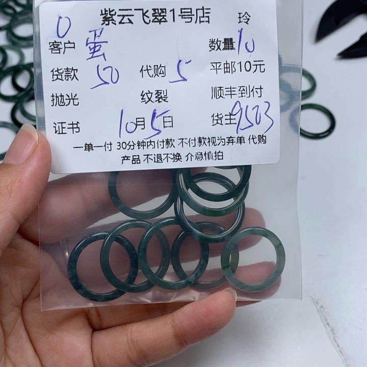 蛋***魔翡翠未镶嵌颈饰翡翠