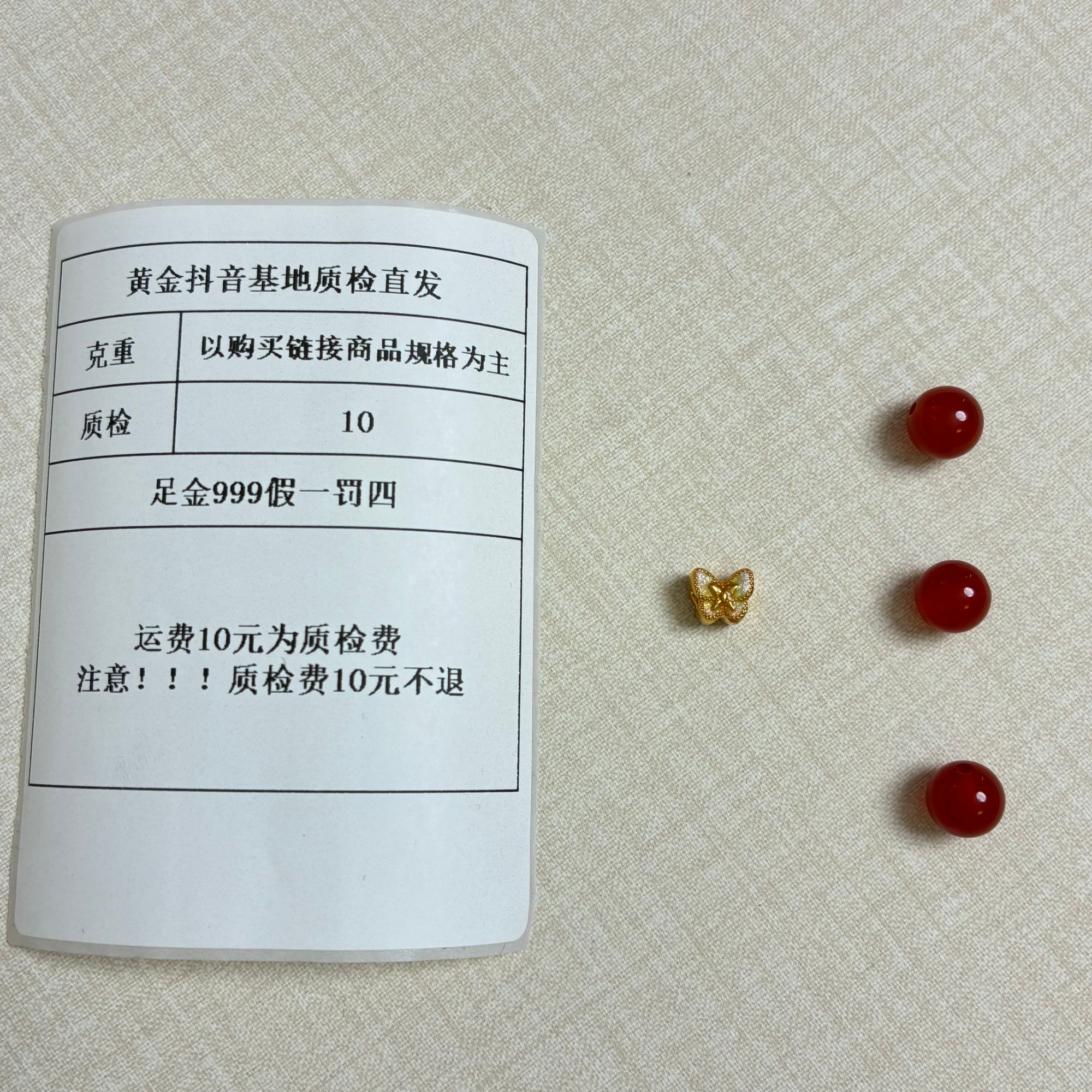 足金999 烧蓝5D蝴蝶通孔-浅绿 加玛瑙