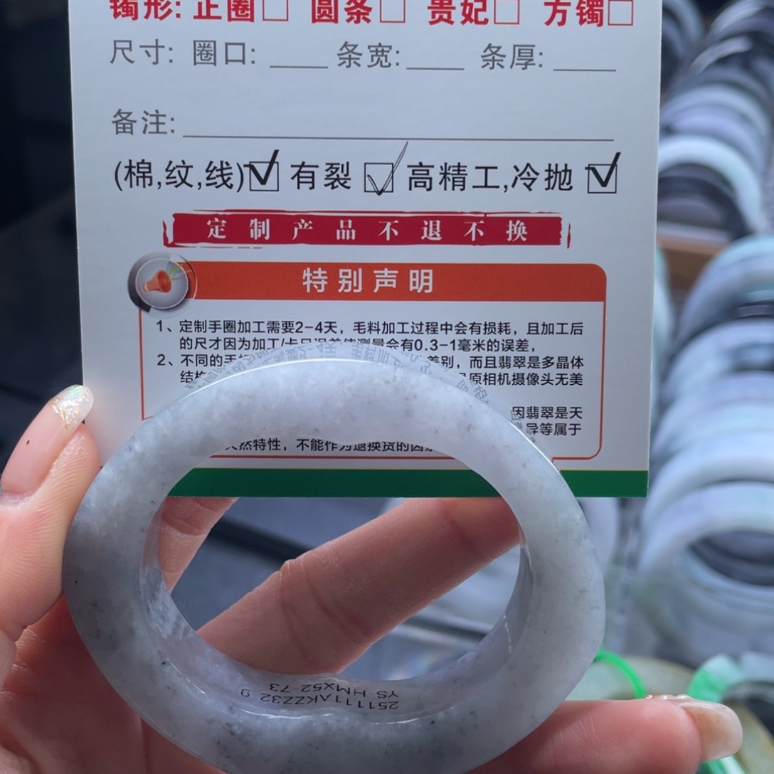 亭***子定制翡翠未镶嵌翡翠手镯