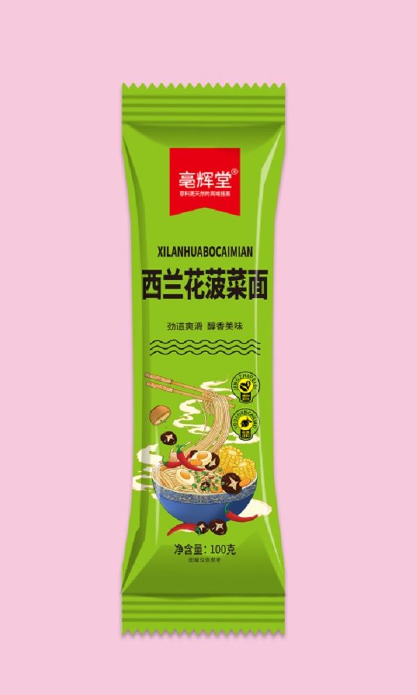 【拍十单多送两包到手12包 】新鲜西兰花菠菜面条100g一袋