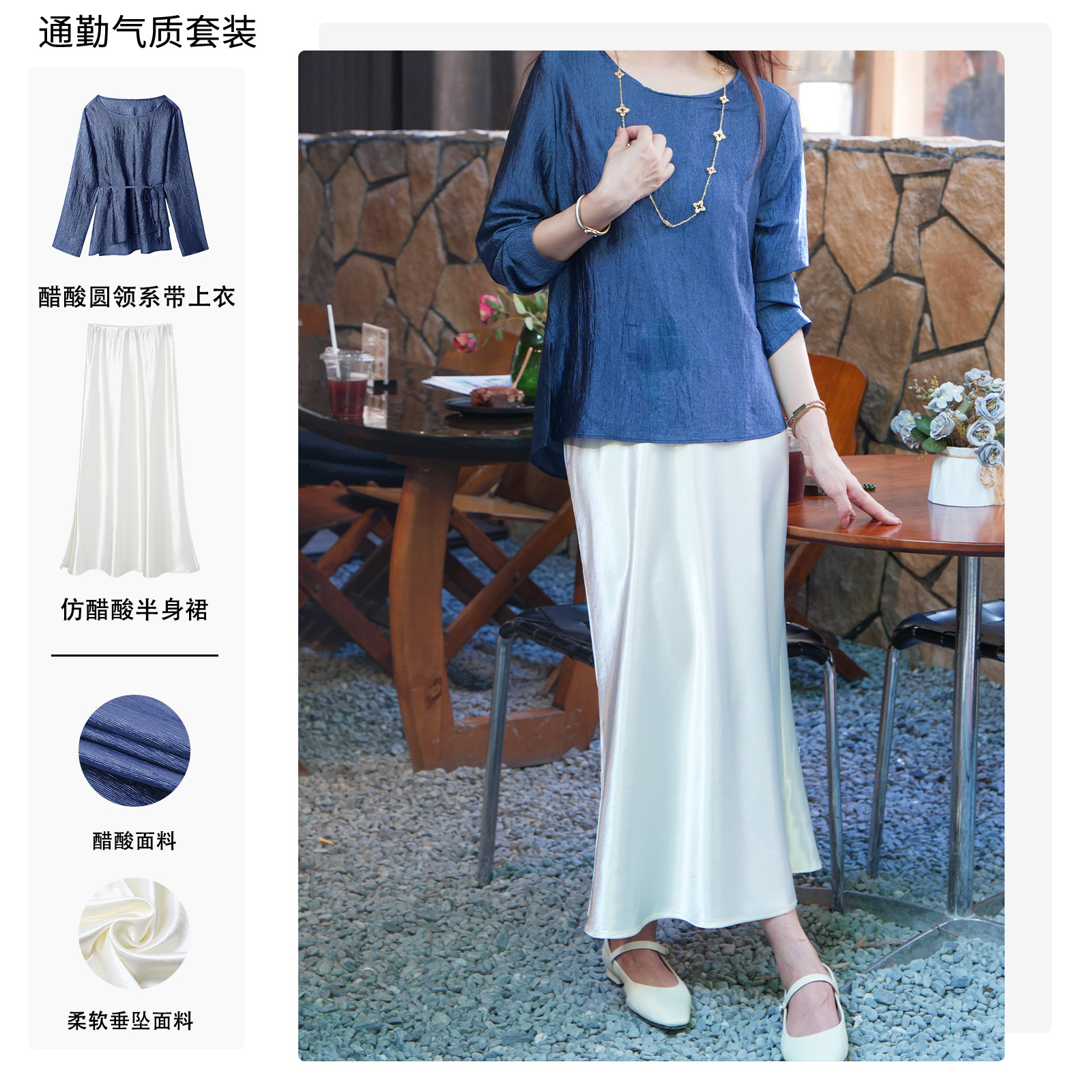 3815+7314醋酸系带衬衫高腰半身裙两件套女夏新款高级感单件套装