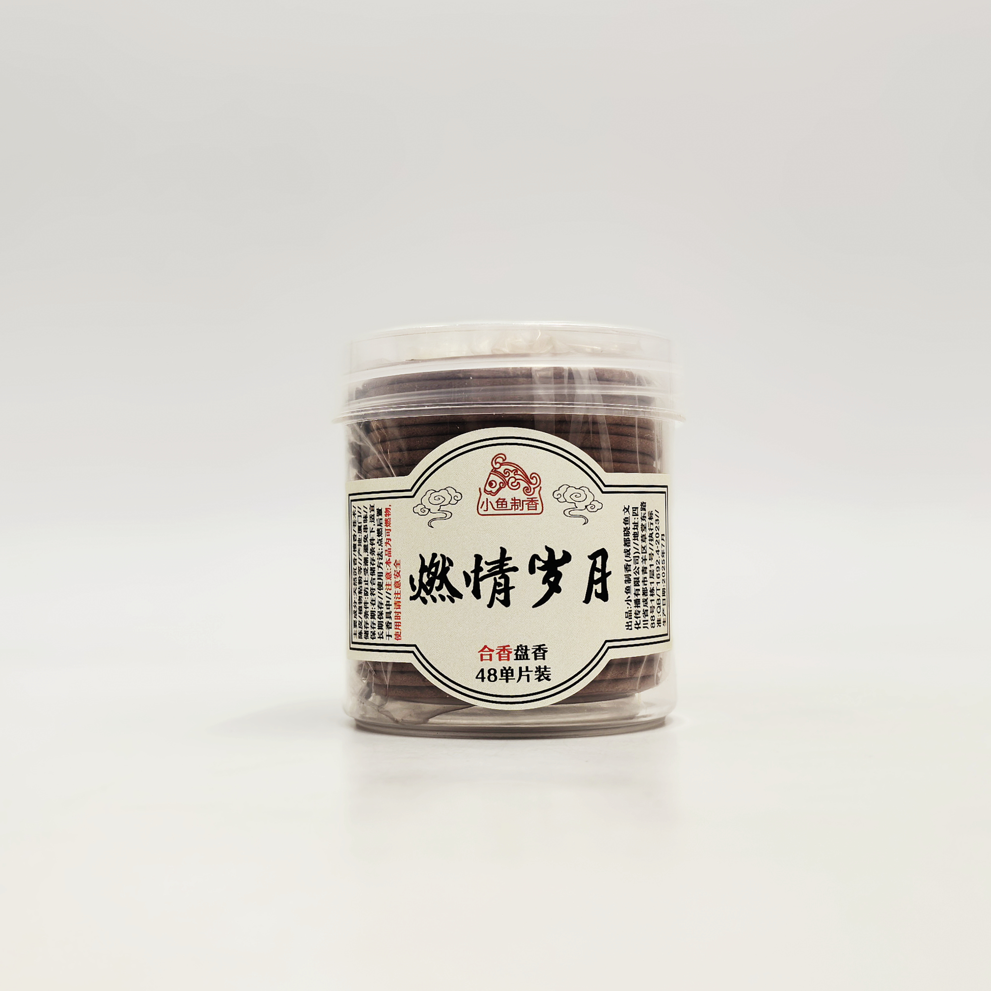 2小时盘香 48片装 燃情岁月  天然合香