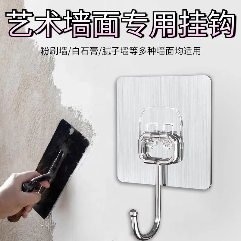 白墙乳胶漆无痕自粘强粘艺术漆墙面挂钩免打孔不伤墙粘胶强力承重