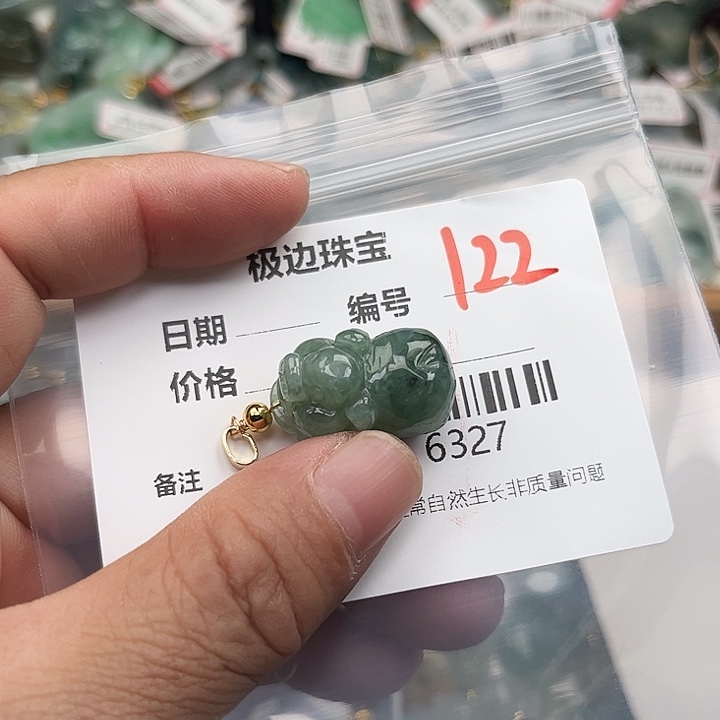 翡翠未镶嵌颈饰挂件