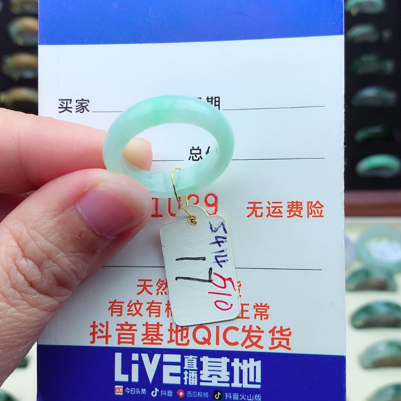 【闪购商品】翡翠戒指未镶嵌）