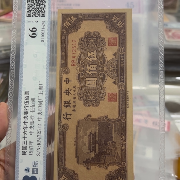 纸WBZ文宝斋收藏好品的