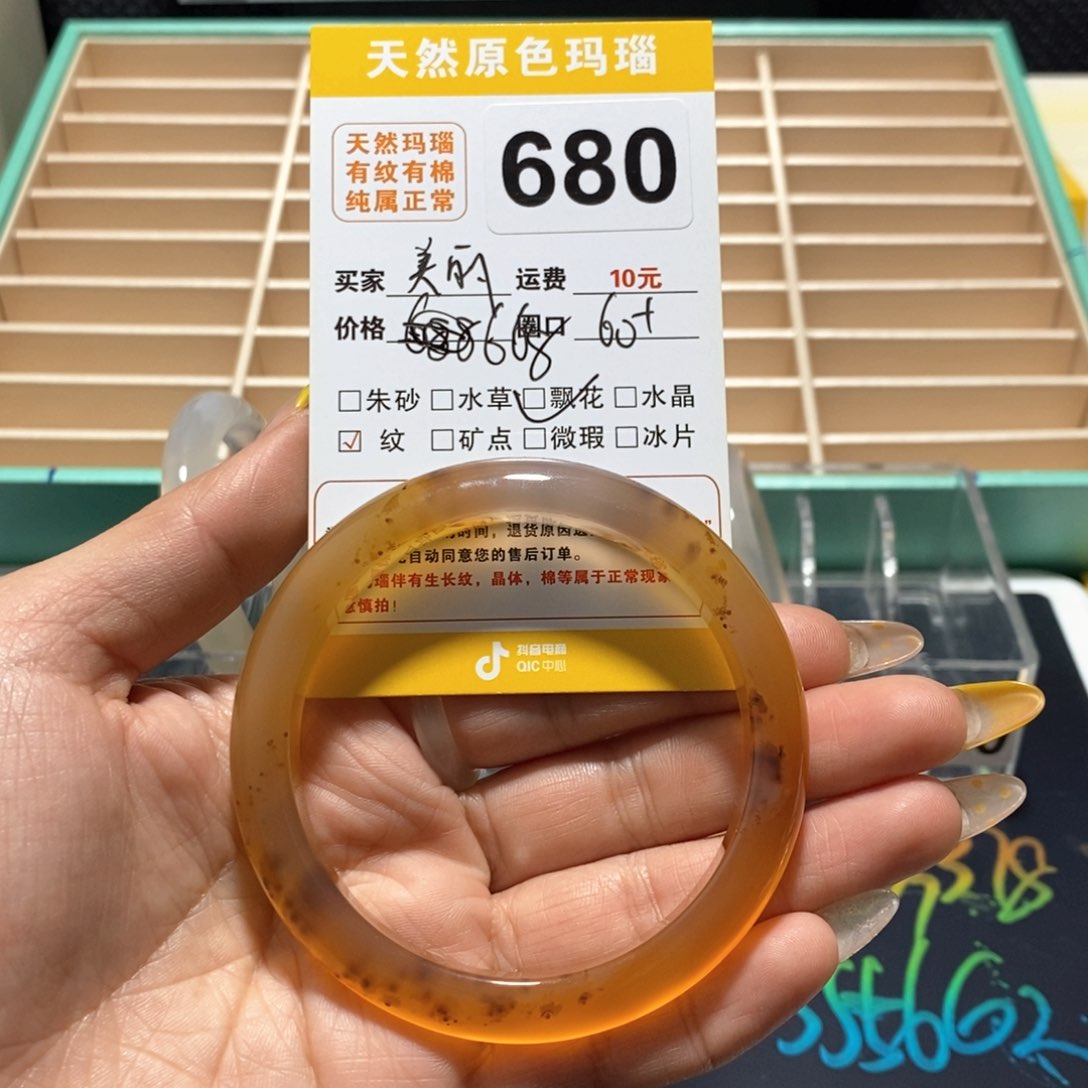 玛瑙/玉髓手镯未镶嵌美****怕680
