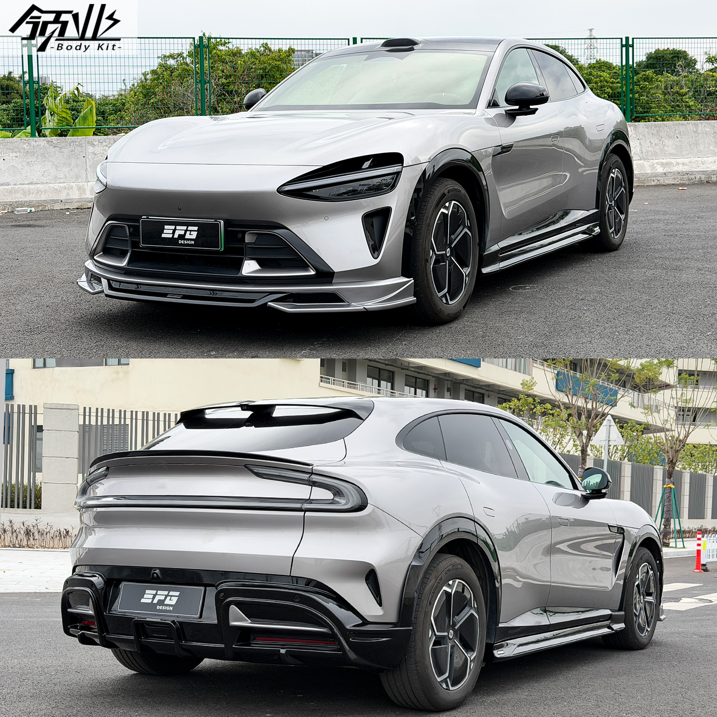 适用于小米YU7改装EFG款大小包围前铲后唇侧裙尾翼车身外观套件