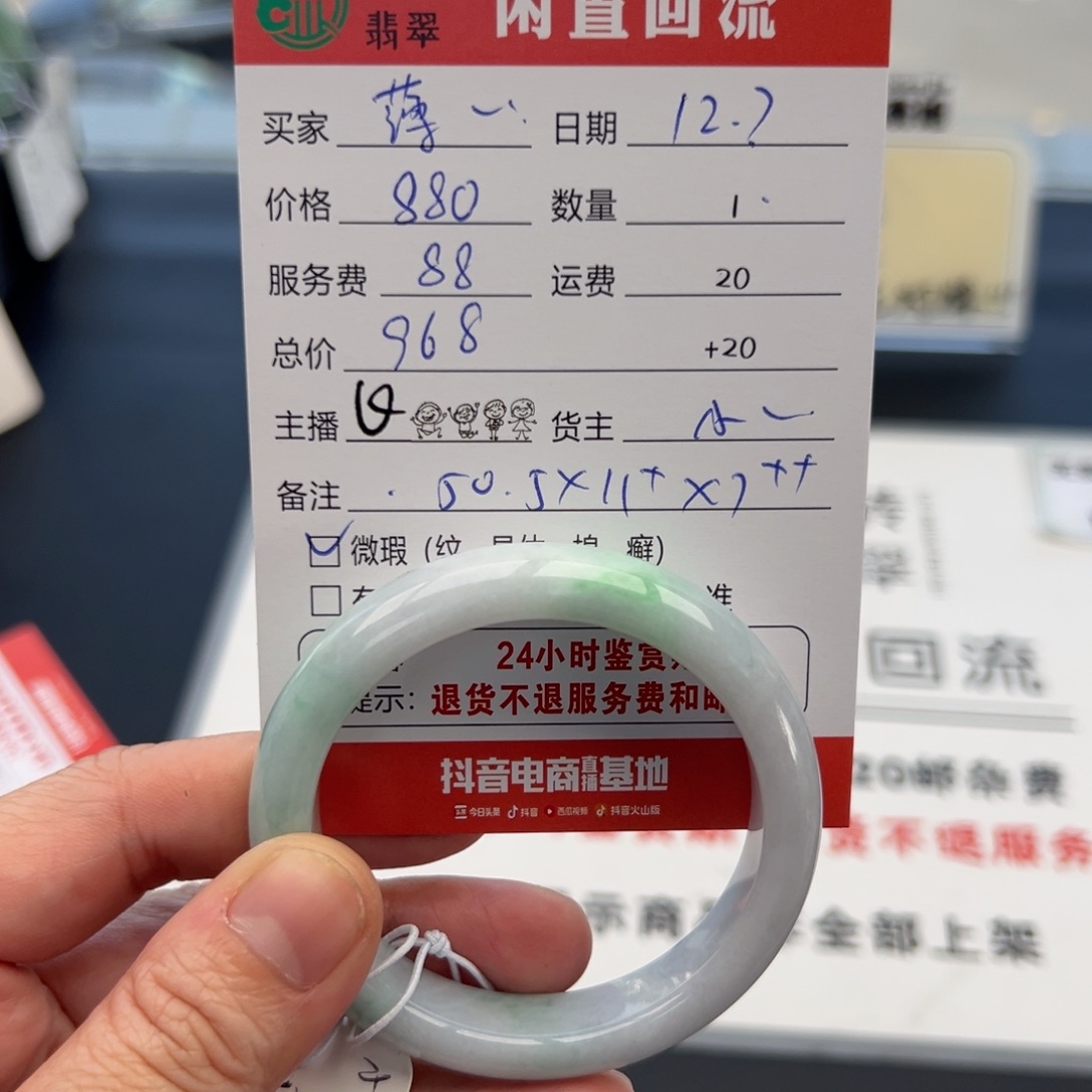 未镶嵌手镯翡翠薄**、50.5正圈