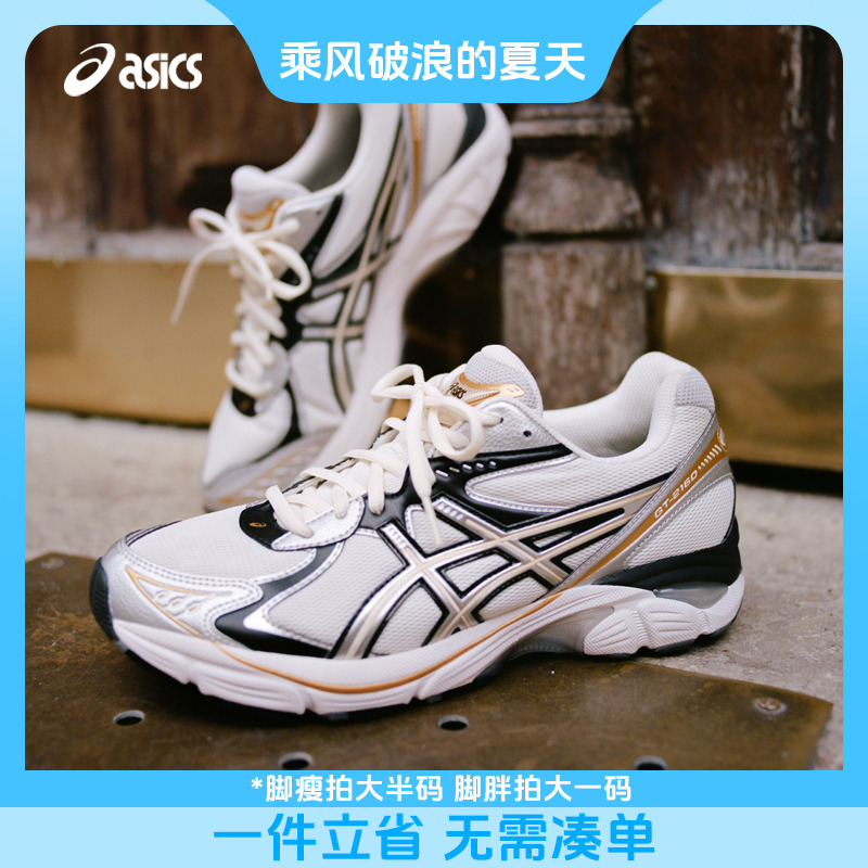 ASICS/亚瑟士新款休闲鞋GT-2160情侣缓震耐磨运动时尚复古休闲鞋