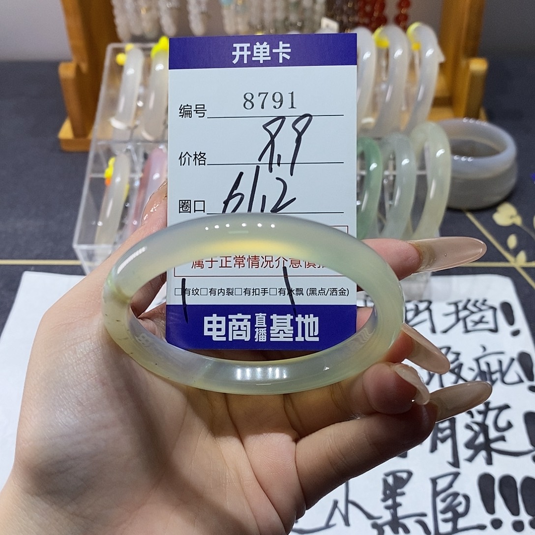 玛瑙/玉髓未镶嵌手镯8791