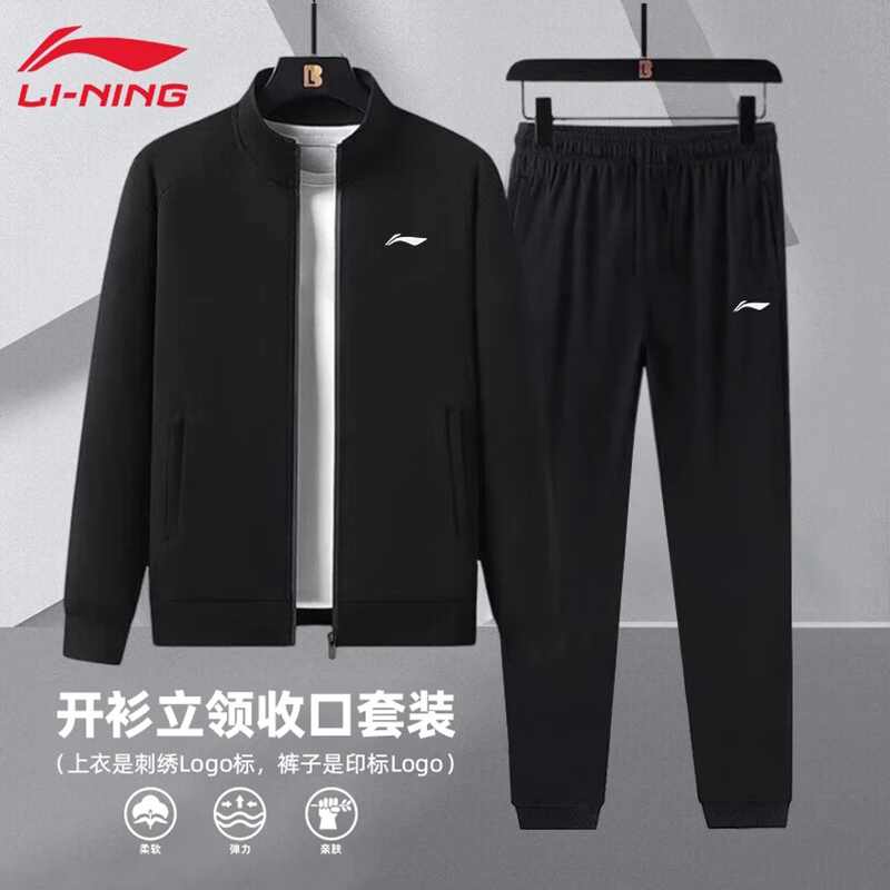 李宁运动套装男春秋季外套卫裤两件套休闲训练运动服装2025年新款