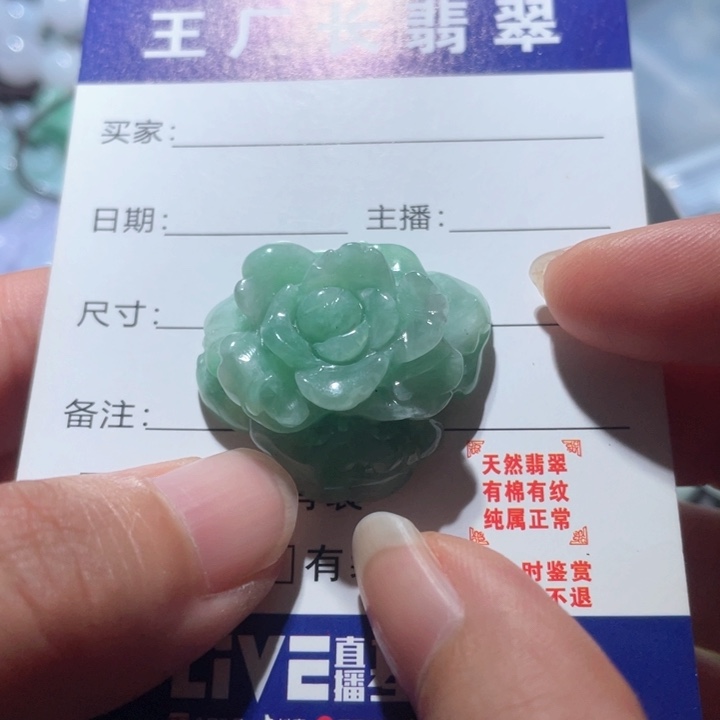 翡翠未镶嵌颈饰天然
