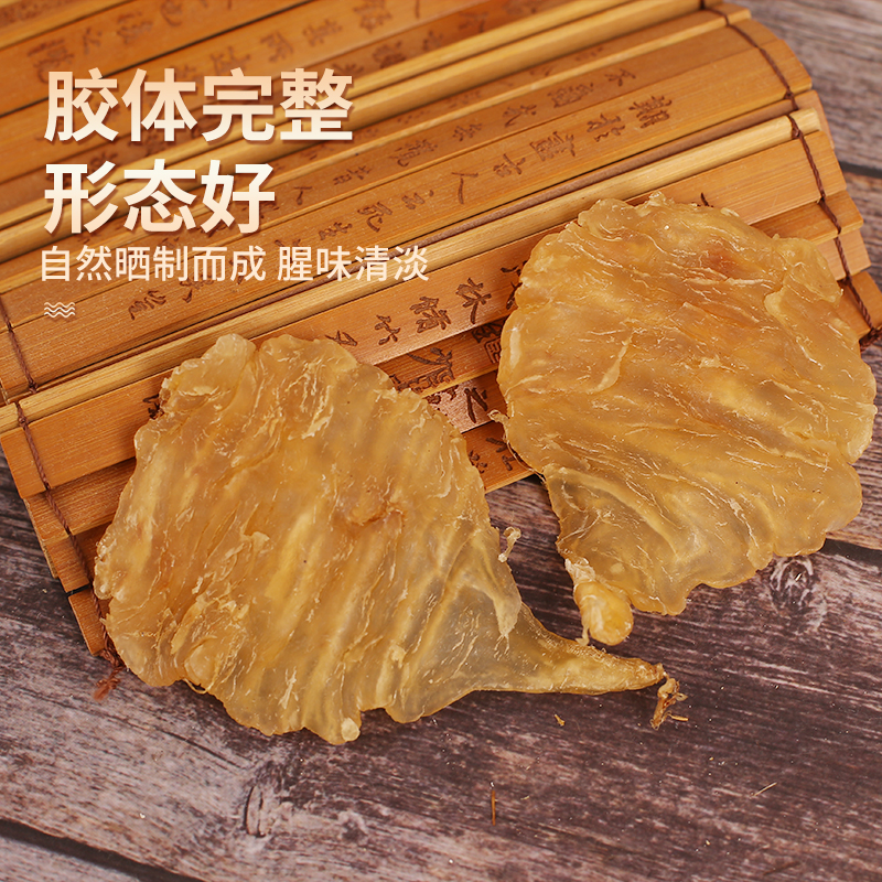 H09684-9 裕初 双芽胶305g 鱼胶花胶 养生干货广东汕头