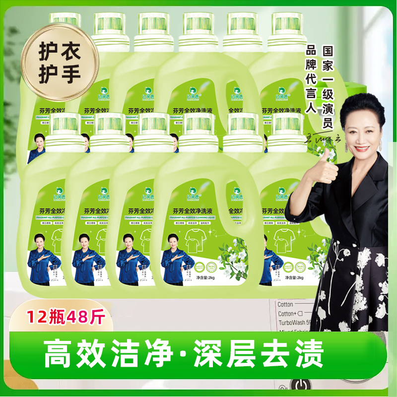 去污花香洗衣液去渍抑菌家庭装深层洁净留香护手护手增艳瓶装家用