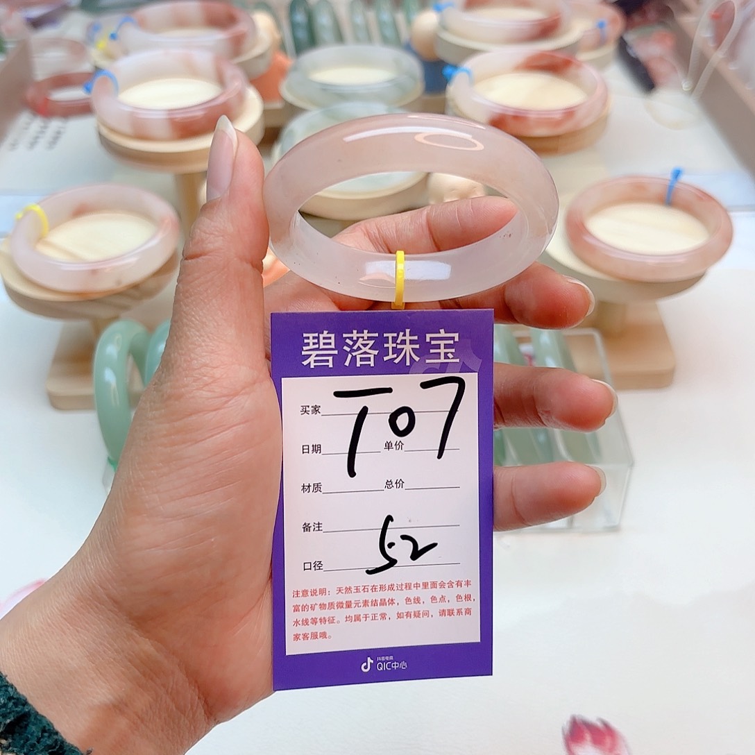 石英质玉手镯未镶嵌