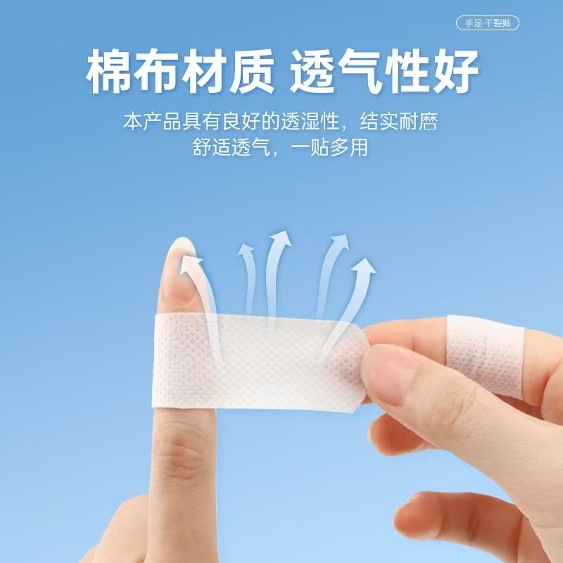 秋冬必备品牌手足干裂贴